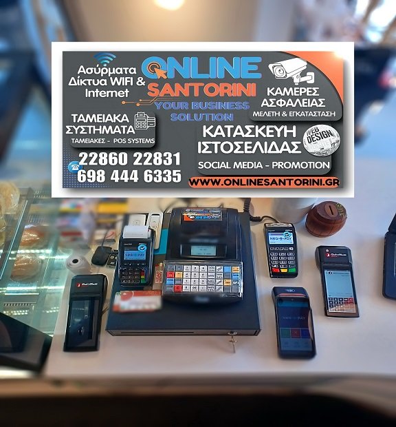 ΤΑΜΕΙΑΚΕΣ ΜΗΧΑΝΕΣ ΣΑΝΤΟΡΙΝΗ - All in One POS